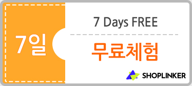 7 Days FREE - 7일 무료체험