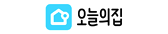오늘의집