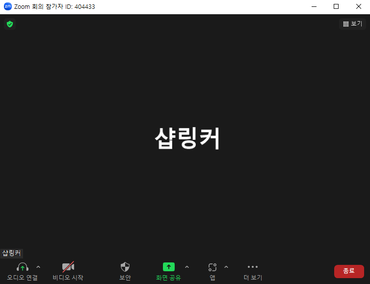 zoom 접속완료